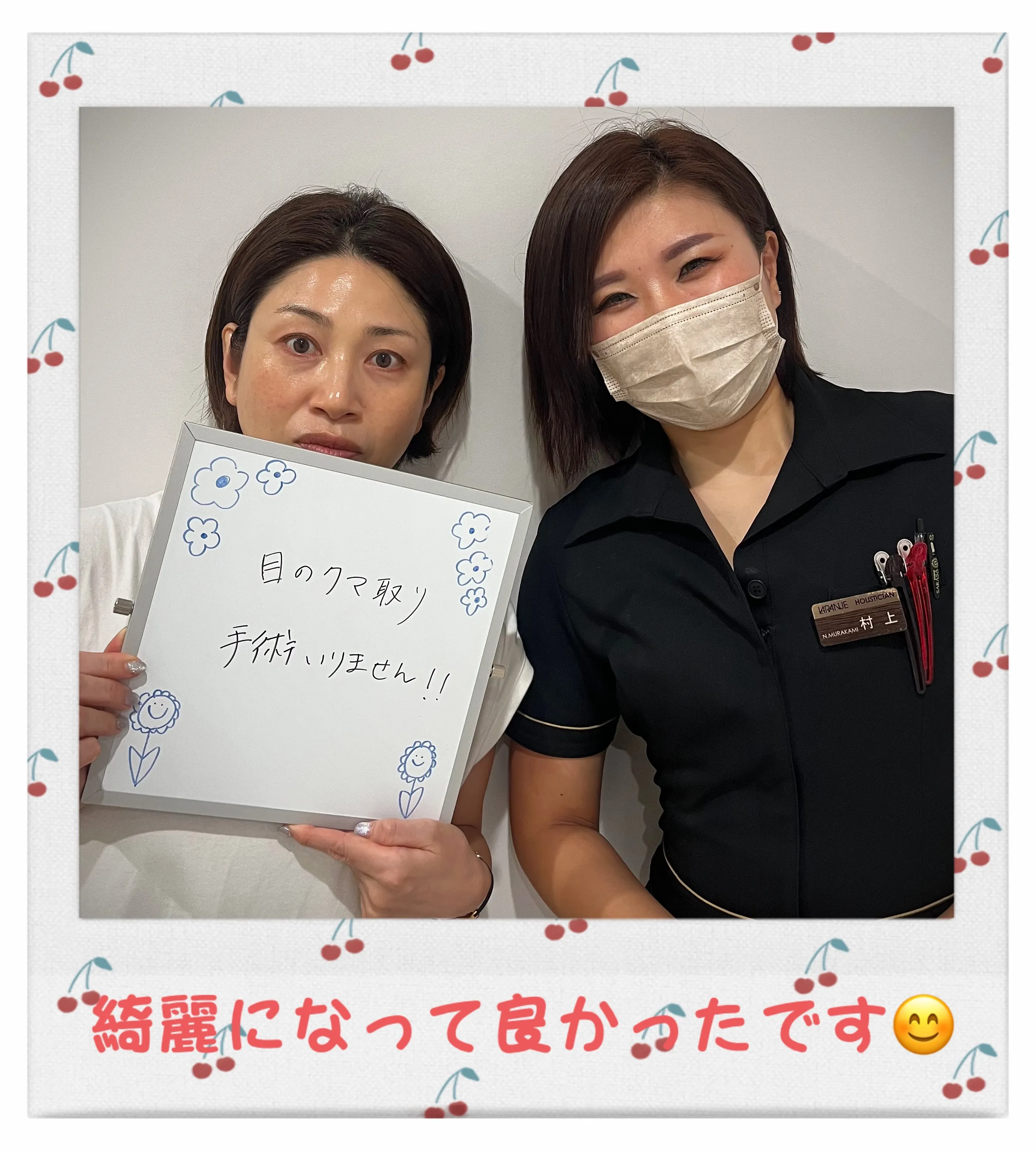 お客様からのコメント